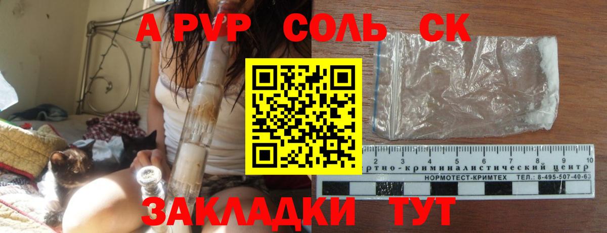APVP Crystall  Alpha-PVP мука  продажа наркотиков  Вход с VPN  Alfa_PVP кристаллы  Сегежа 