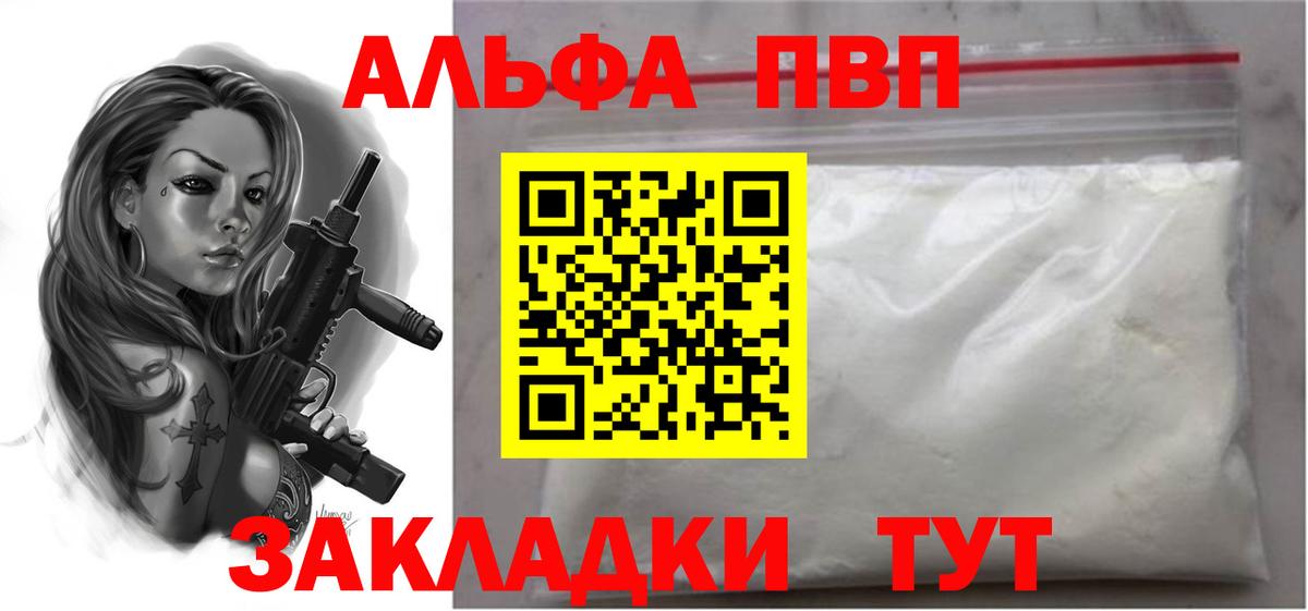 Alfa_PVP крисы CK Сегежа