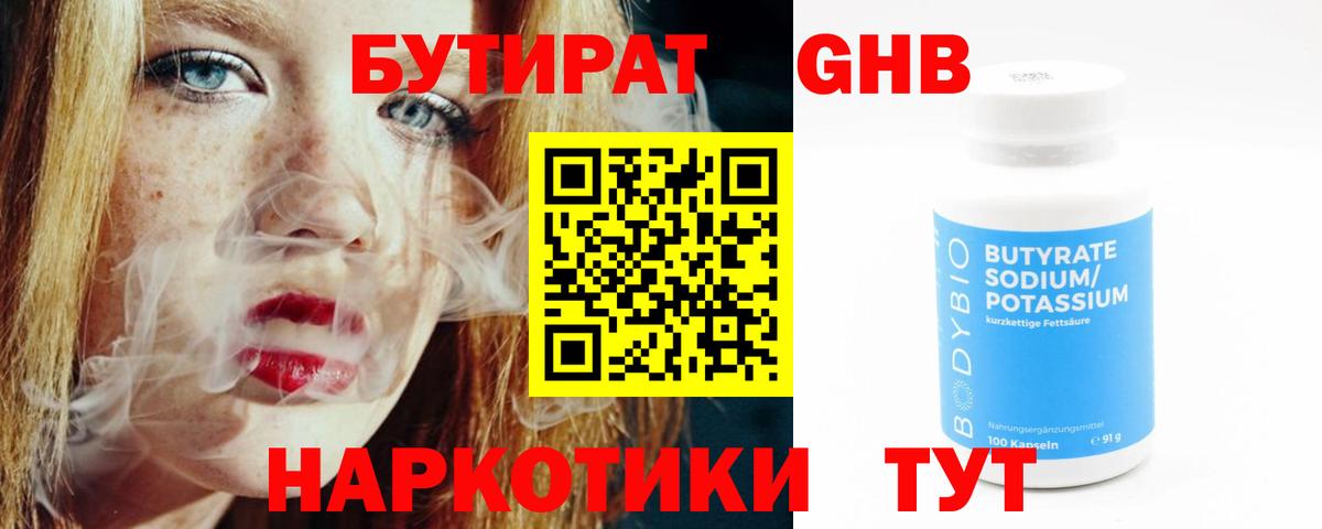 Бутират BDO Сегежа
