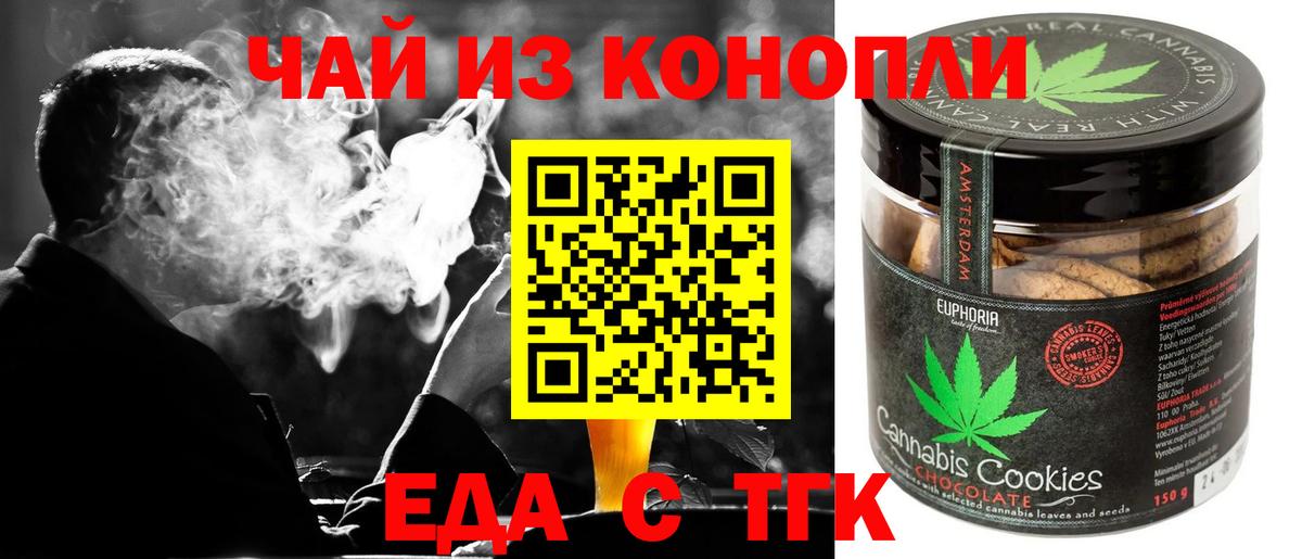 Сегежа  Печенье с ТГК марихуана  Вход с VPN 