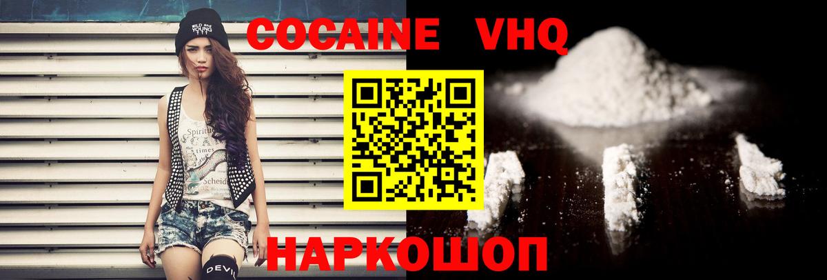 Сегежа  КОКАИН VHQ  КОКАИН  Кокаин Боливия  Вход с VPN 