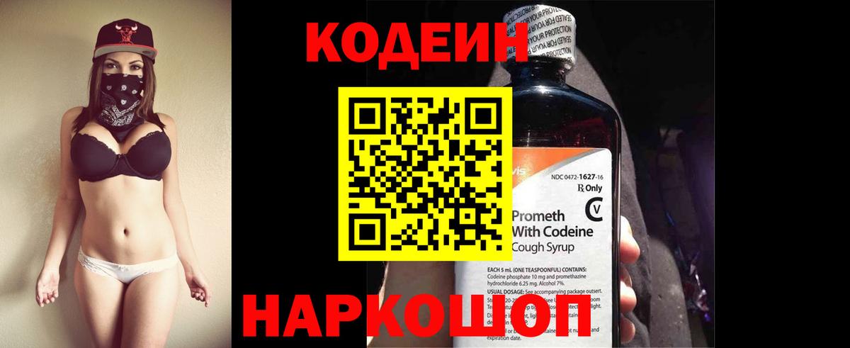 Кодеин напиток Lean (лин)  Кодеиновый сироп Lean напиток Lean (лин)  где продают наркотики  Сегежа  Вход с VPN 