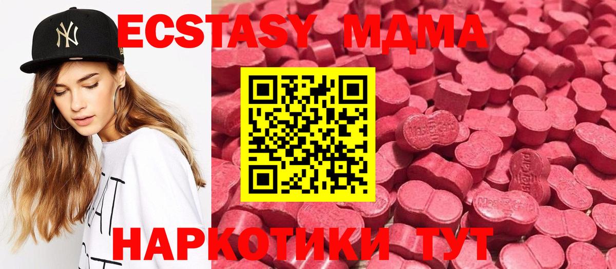 Ecstasy диски  Экстази  Сегежа  blacksprut как зайти  Вход с VPN 