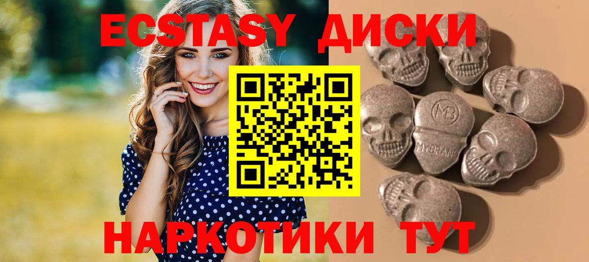 Ecstasy 280мг Сегежа
