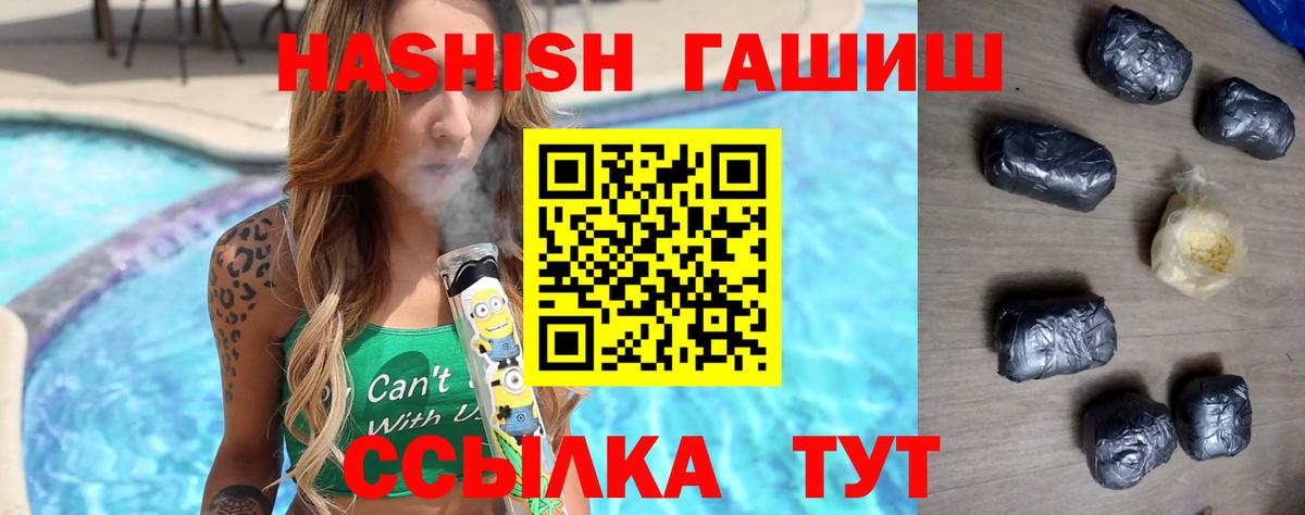 даркнет сайт  Вход с VPN  Сегежа  ГАШ VHQ  ГАШИШ Ice-O-Lator 
