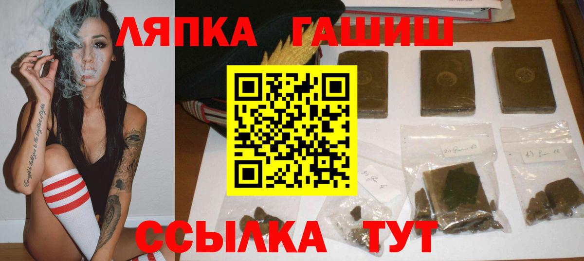 ГАШИШ Cannabis Сегежа