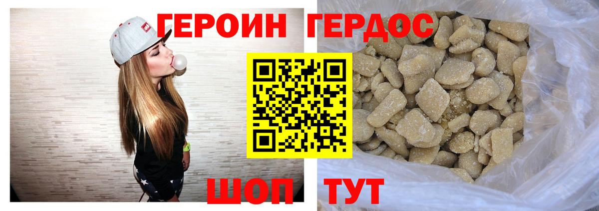 Героин белый  Вход с VPN  Сегежа 
