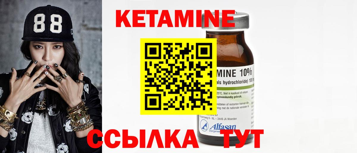 Кетамин VHQ  КЕТАМИН VHQ  Сегежа  Вход с VPN 