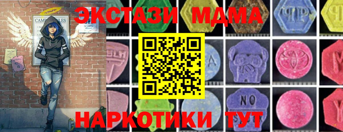 МДМА crystal  Вход с VPN  Сегежа  MDMA VHQ 