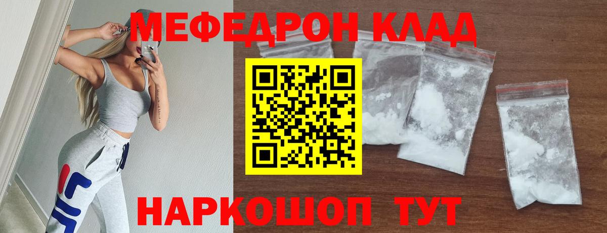 Мефедрон кристаллы  Вход с VPN  Мефедрон мяу мяу  Мефедрон  МЕФ  Сегежа 