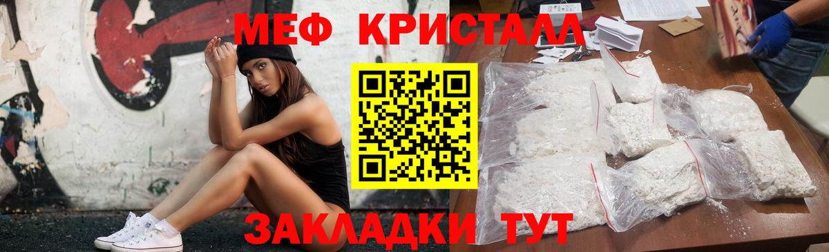 Мефедрон кристаллы Сегежа