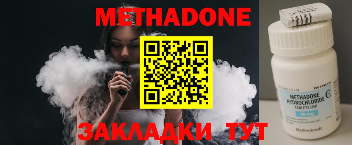 МЕТАДОН VHQ  Вход с VPN  Сегежа  мега ONION  МЕТАДОН мёд 