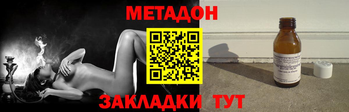 МЕТАДОН VHQ Сегежа