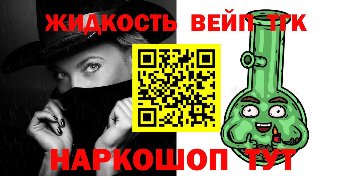 Дистиллят ТГК вейп с тгк Сегежа