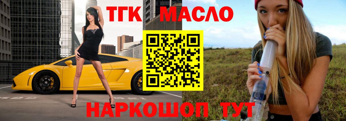 Дистиллят ТГК Wax  Вход с VPN  hydra как войти  Сегежа 